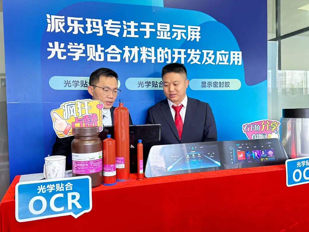 活動回顧 |派樂瑪線上直播取得圓滿成功。